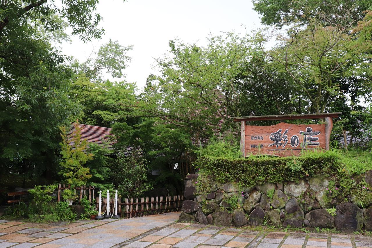 Otasatonoyu Ayanosho Hotel Минамиогуни Екстериор снимка